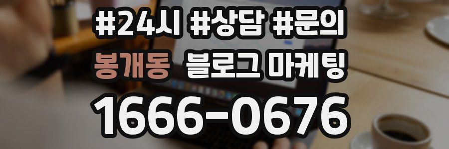 봉개동 브랜드 블로그