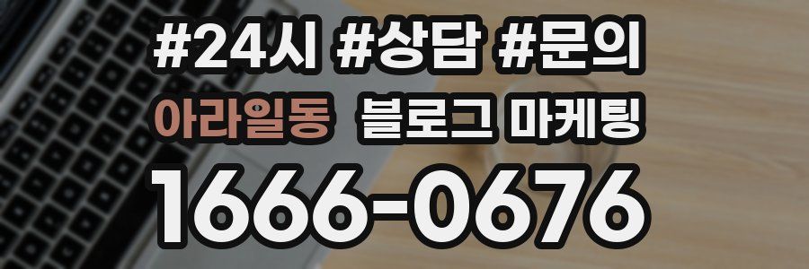 아라일동 브랜드 블로그