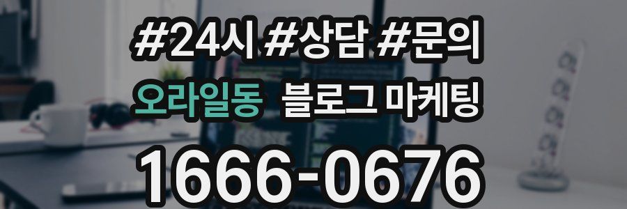 오라일동 브랜드 블로그