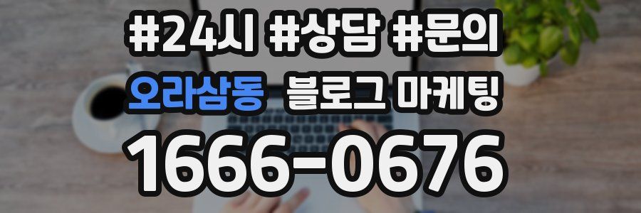 오라삼동 브랜드 블로그