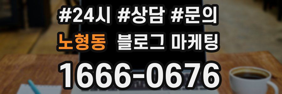 노형동 브랜드 블로그