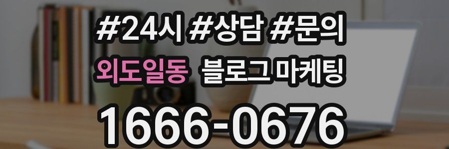 외도일동 브랜드 블로그