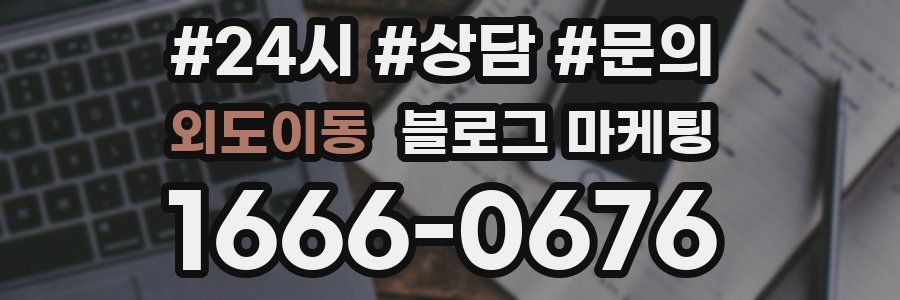 외도이동 브랜드 블로그