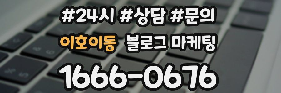 이호이동 브랜드 블로그