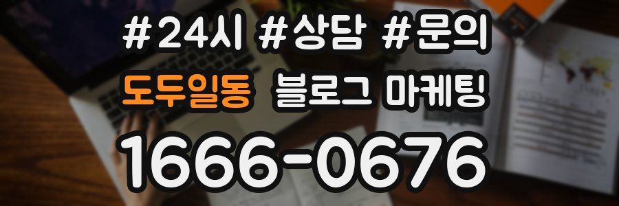 도두일동 브랜드 블로그