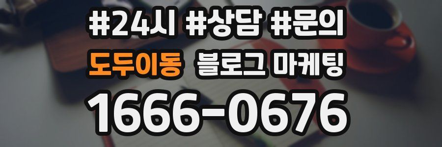 도두이동 브랜드 블로그