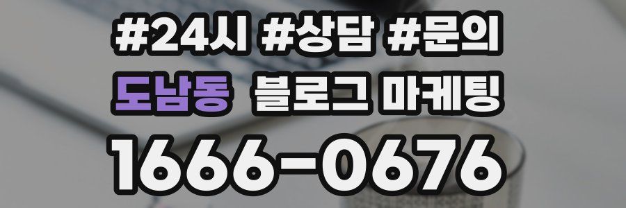 도남동 브랜드 블로그