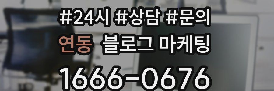 연동 브랜드 블로그