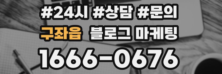 구좌읍 브랜드 블로그