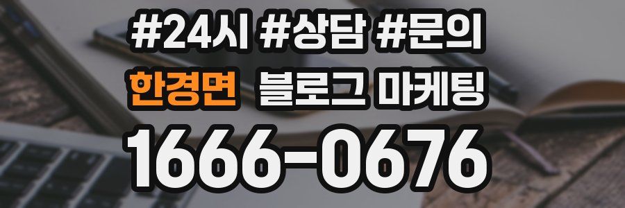 한경면 브랜드 블로그