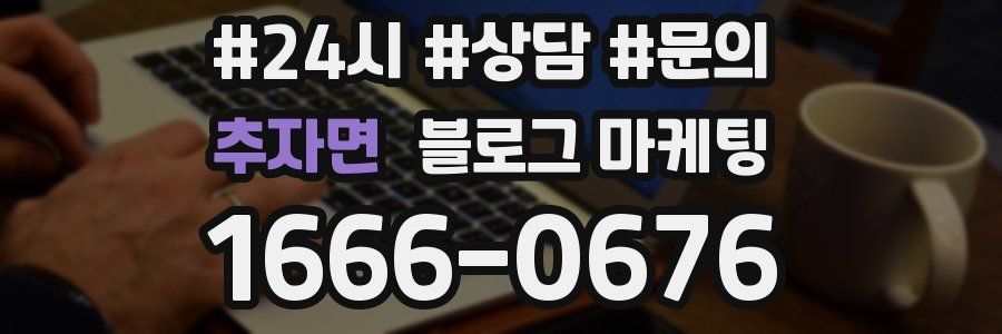 추자면 브랜드 블로그