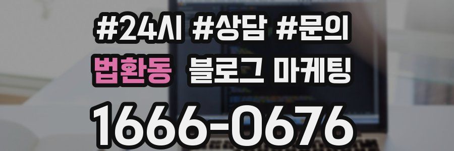 법환동 브랜드 블로그
