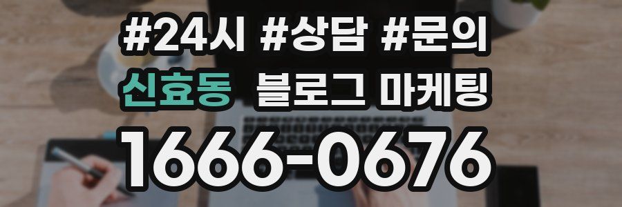 신효동 브랜드 블로그