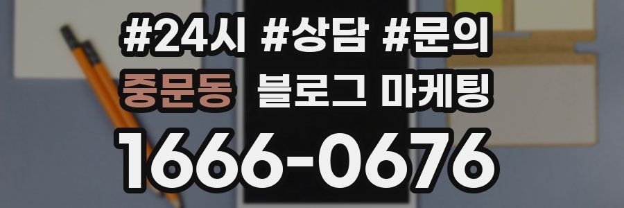 중문동 브랜드 블로그