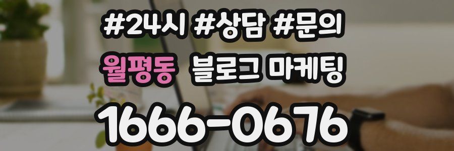 월평동 브랜드 블로그