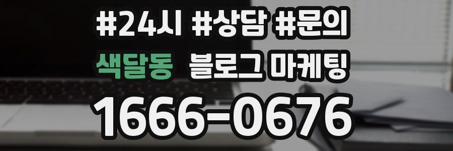 색달동 브랜드 블로그