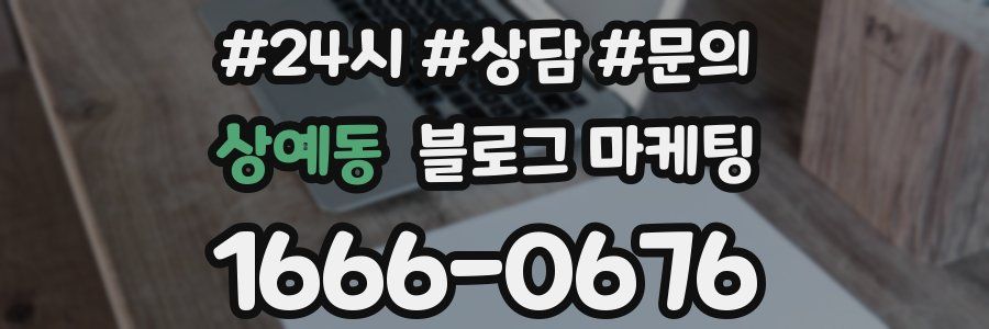 상예동 브랜드 블로그