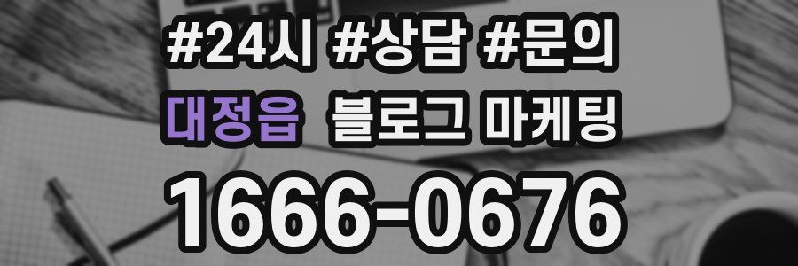 대정읍 브랜드 블로그