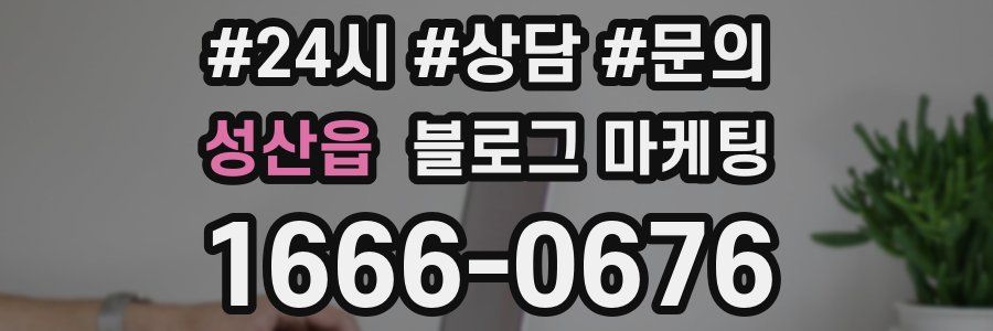 성산읍 브랜드 블로그