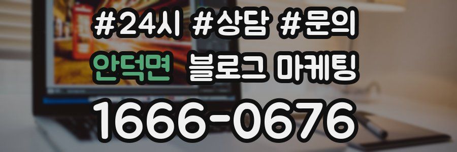 안덕면 브랜드 블로그