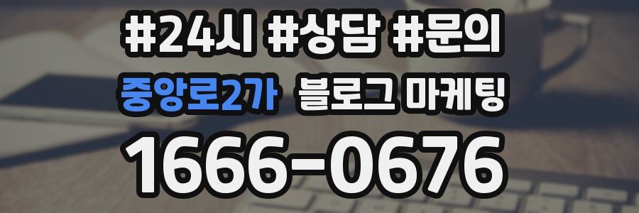 중앙로2가 브랜드 블로그