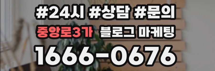 중앙로3가 브랜드 블로그