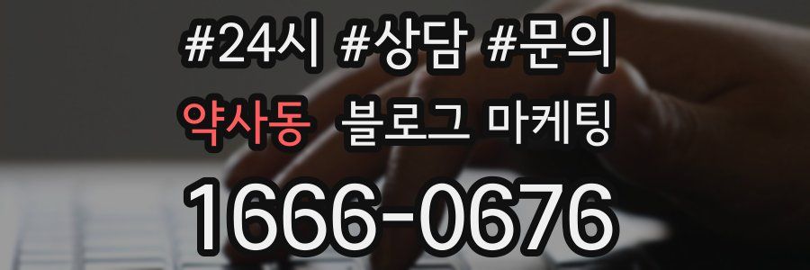 약사동 브랜드 블로그