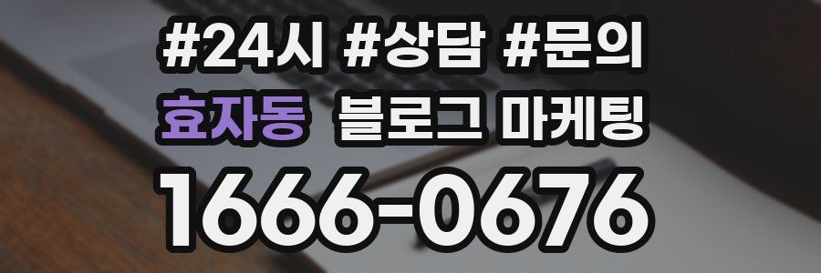 효자동 브랜드 블로그