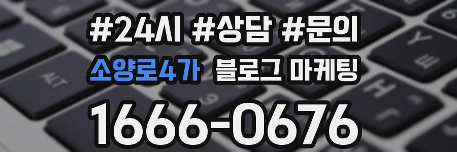 소양로4가 브랜드 블로그