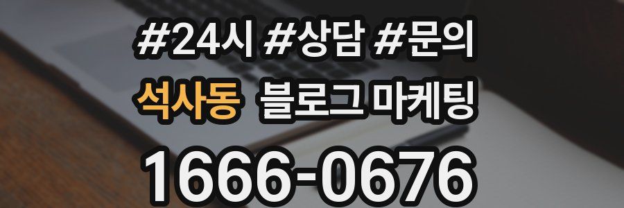 석사동 브랜드 블로그
