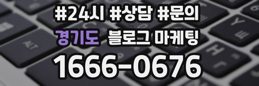 경기도 브랜드 블로그