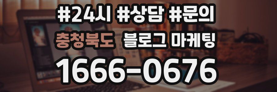 충청북도 브랜드 블로그