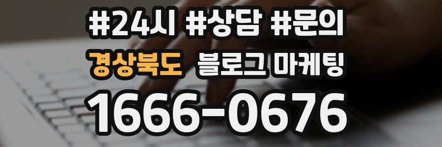 경상북도 브랜드 블로그