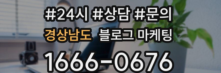 경상남도 브랜드 블로그