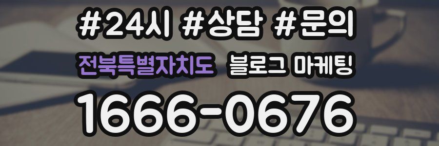 전북특별자치도 브랜드 블로그