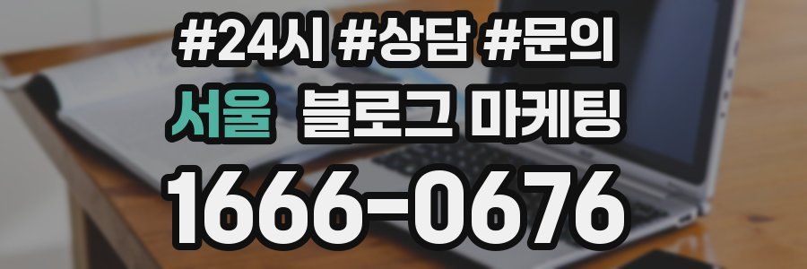 서울 브랜드 블로그