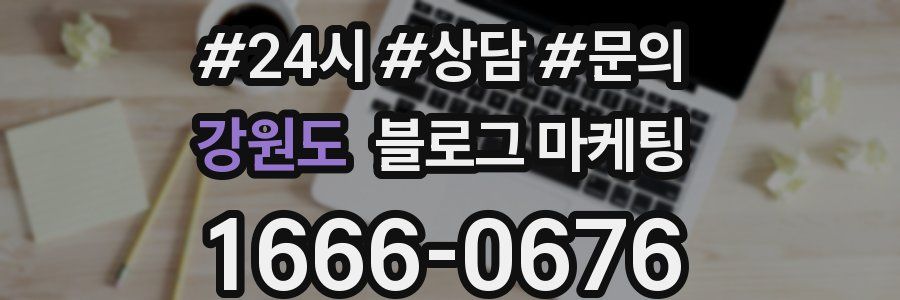 강원도 브랜드 블로그