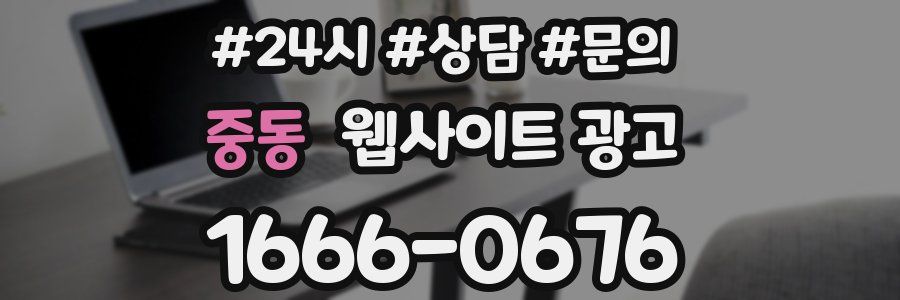 중동 웹사이트 광고