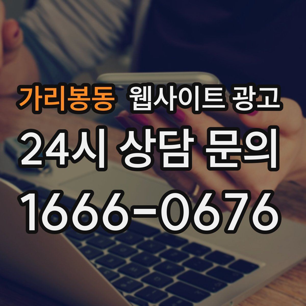 가리봉동 웹사이트 광고 이미지 없이도 읽히는 문단 리듬 만드는 법