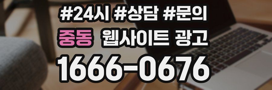 중동 웹사이트 광고