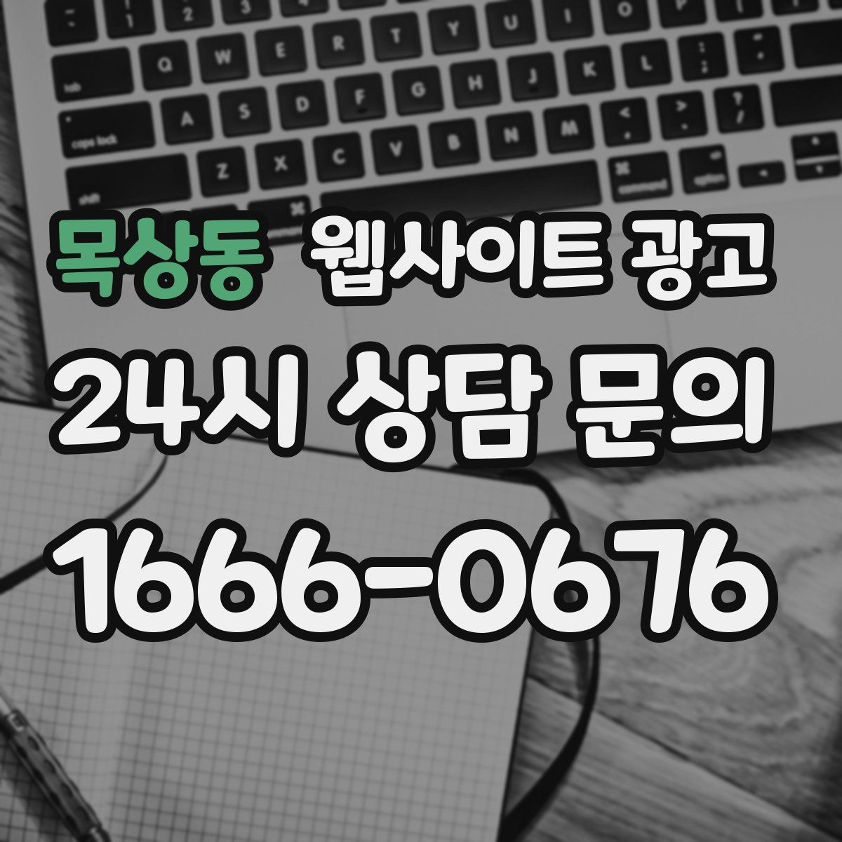 목상동 웹사이트 광고 사진 영상 없이도 사례를 설득으로 만드는 방법