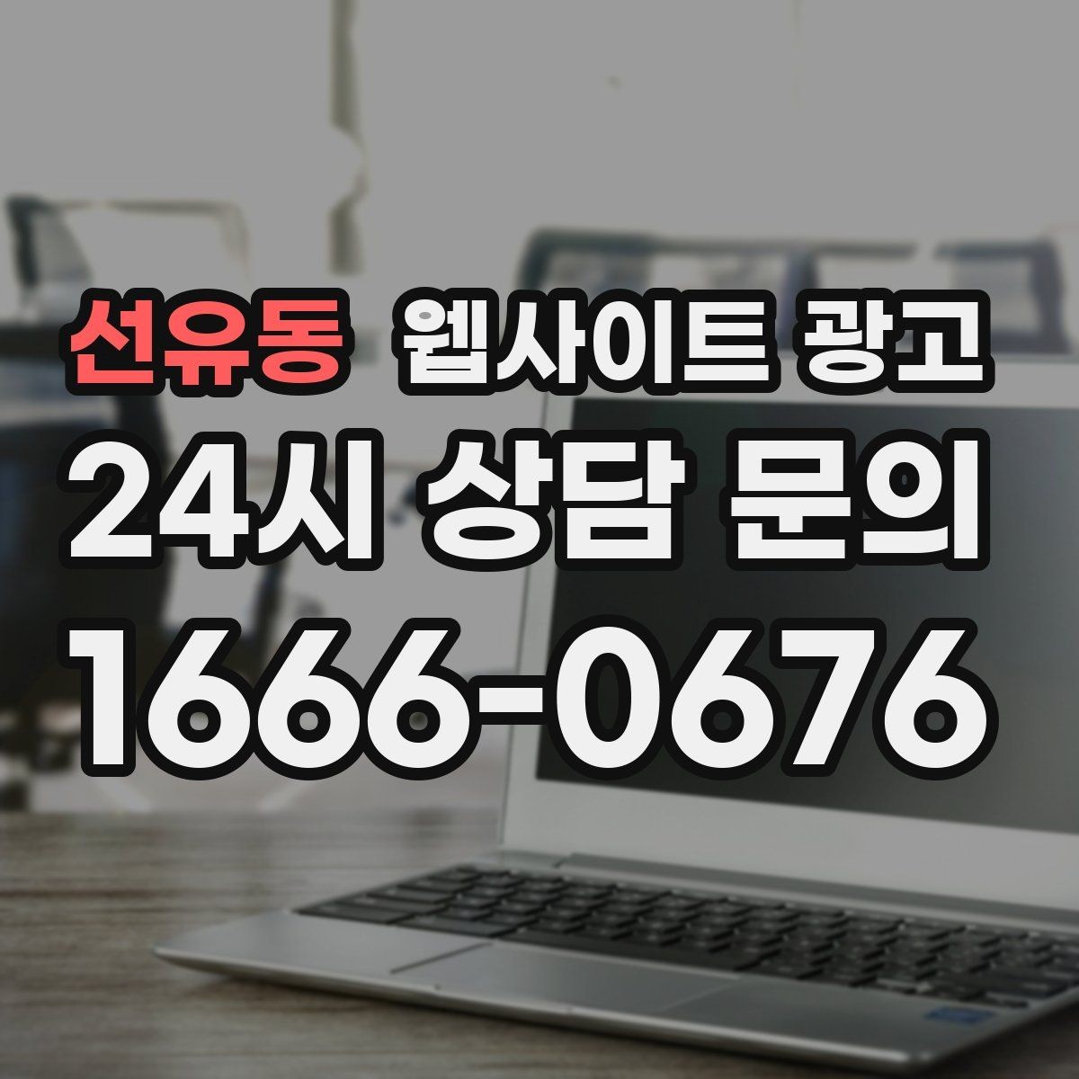 선유동 웹사이트 광고 가격표 대신 가격 범위로 안내하는 안전한 방식