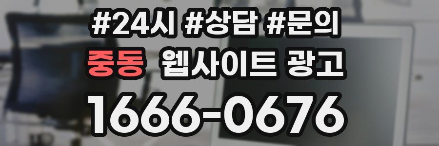 중동 웹사이트 광고