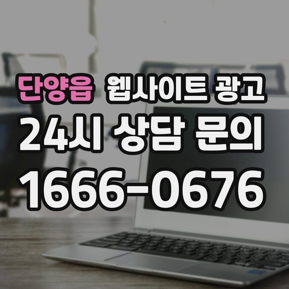 단양읍 웹사이트 광고 내부 링크를 자연스럽게 넣는 문장 예시