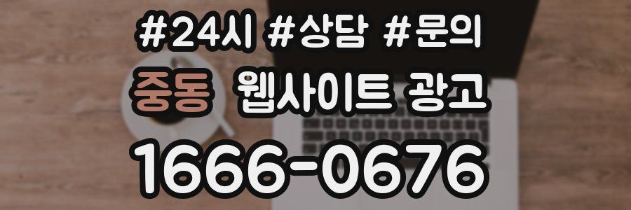 중동 웹사이트 광고