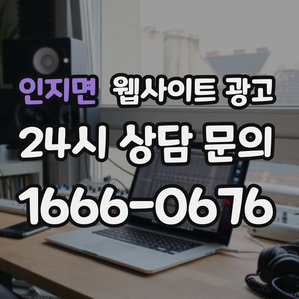 인지면 웹사이트 광고 내부 링크를 자연스럽게 넣는 문장 예시