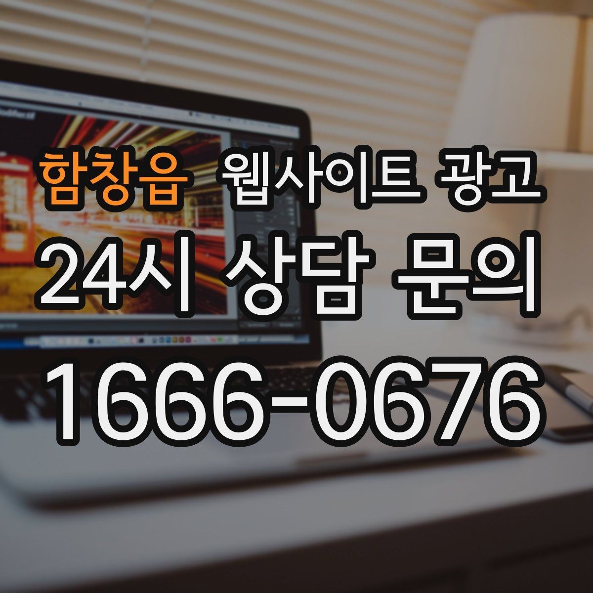함창읍 웹사이트 광고 지역 콘텐츠 대량 운영에서 톤을 유지하는 방법