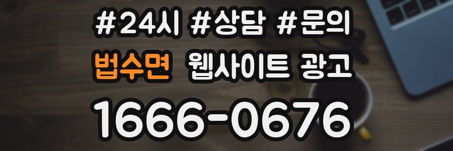 법수면 웹사이트 광고