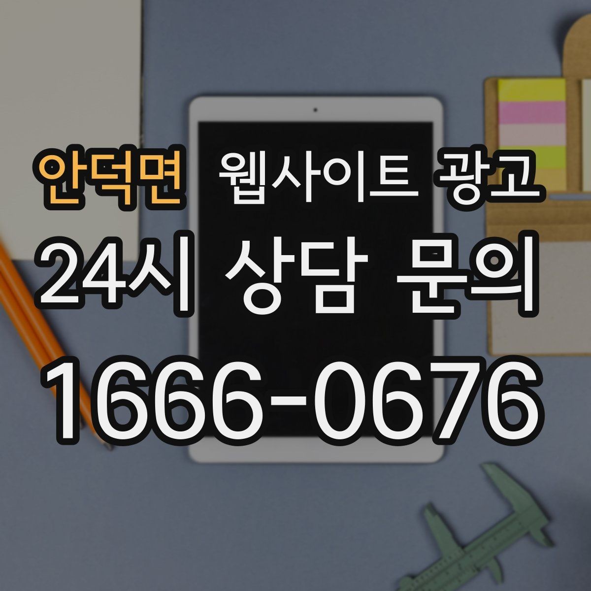 안덕면 웹사이트 광고 사이트 리뉴얼과 지역 콘텐츠 운영을 같이 해야 하는 이유