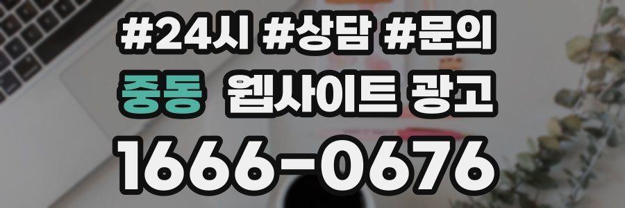 중동 웹사이트 광고